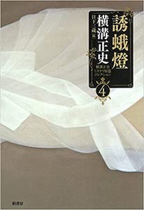 yokomizo.jpg